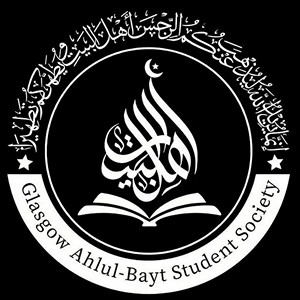 Logo of Glasgow Ahlul-Bayt Student Society